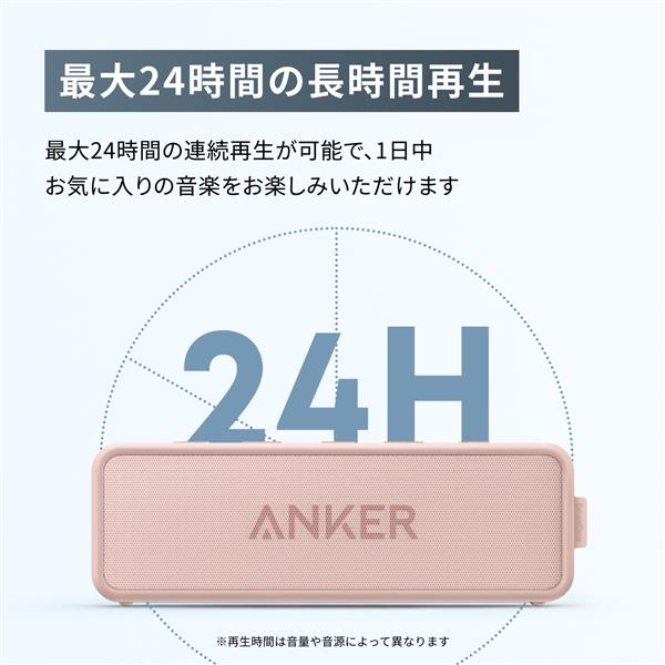 Anker Anker SoundCore2 [ライトピンク] A3105050 | ノジマオンライン
