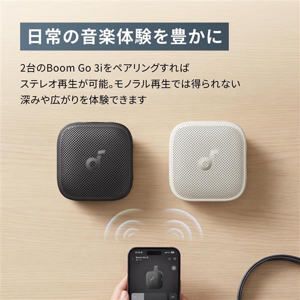 Anker Soundcore Boom Go 3i オフホワイト D5103N20 | ノジマオンライン