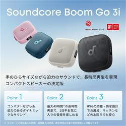 Anker Soundcore Boom Go 3i オフホワイト D5103N20 | ノジマオンライン