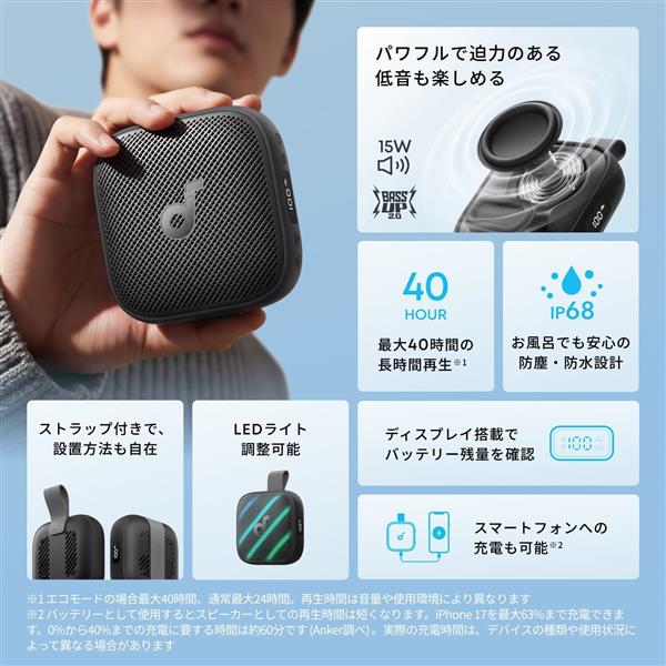 Anker Soundcore Boom Go 3i オフホワイト D5103N20 | ノジマオンライン