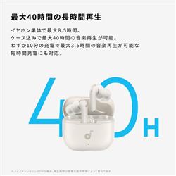Anker ワイヤレスイヤホン Soundcore P42i [オフホワイト] D1205N21