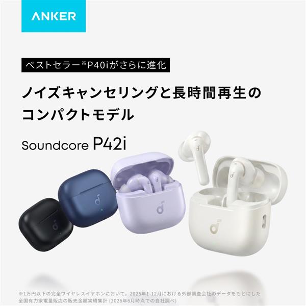 Anker ワイヤレスイヤホン Soundcore P42i [ネイビー] D1205N31