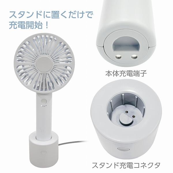 ELPA HX03AS005WH ハンディファン 自動首振り＆充電スタンド