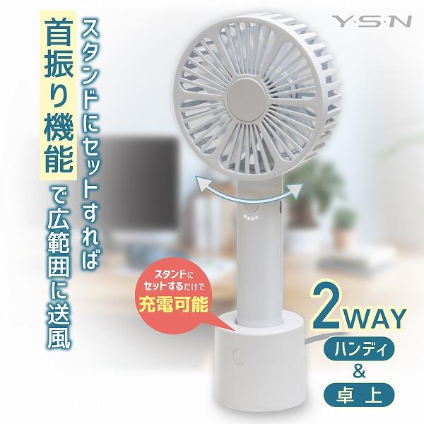 Radyノベルティ　スタンドハンディファン　2点セット　ブラック　ホワイト Rady（扇風機）のフリマアイテム一覧