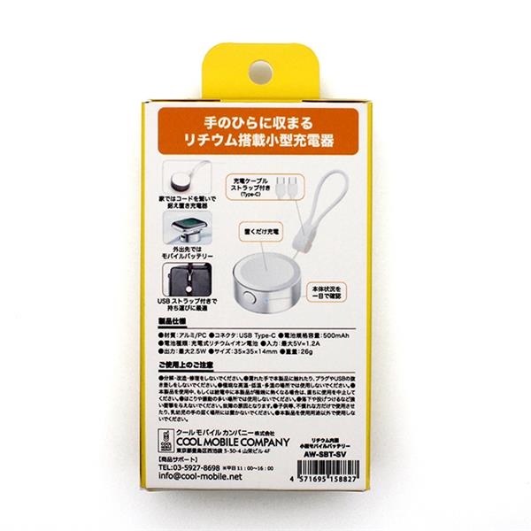 ｸｰﾙﾓﾊﾞｲﾙ APPLEWATCH専用小型充電器 シルバー AW-SBT-SV | ノジマ