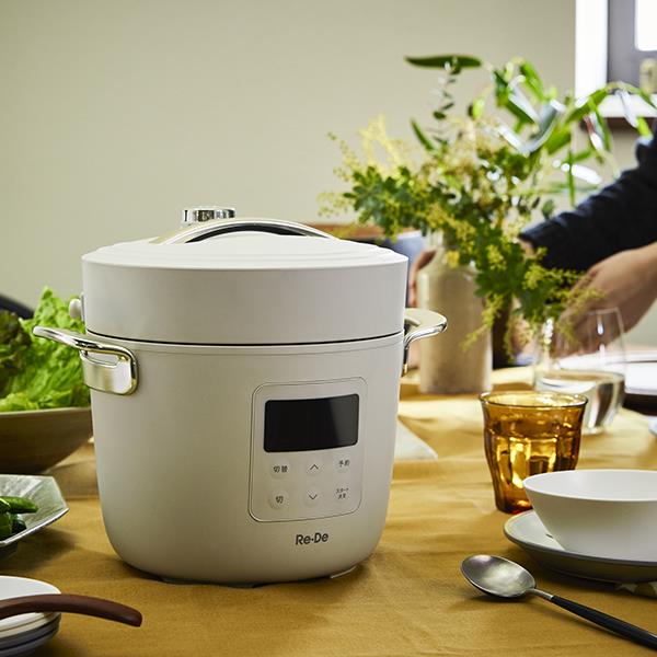 (新品未使用品) Re・De Pot 電気圧力鍋 2L PCH-20LHG Re・De Pot リデポット 電気圧力鍋 2L PCH-20L | デザイン家電