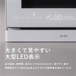 A-Stage オーブンレンジ Re・De Range（リデレンジ）［20L/ソフト