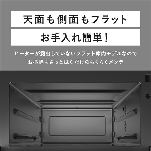 A-Stage オーブンレンジ Re・De Range（リデレンジ）［20L