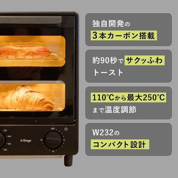 A-Stage 爆速リベイクトースター 縦型 トリプルカーボンヒーター