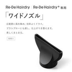 Re�EDe Hairdry��p���C�h�m�Y�� DRWN01A