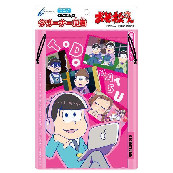 おそ松 コレクション さん 3ds カバー