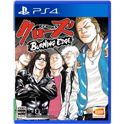 【PS4】 クローズ BURNING EDGE