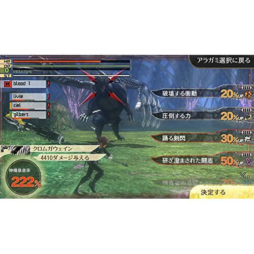 BANDAI NAMCO PLJS-70099 【PS4】 ゴッドイーター2 レイジバースト