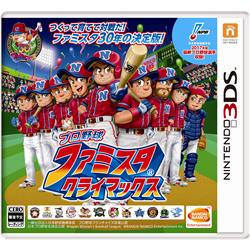 【3DS】 プロ野球 ファミスタ クライマックス