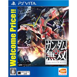 【Vita】 真・ガンダム無双 Welcome Price!!