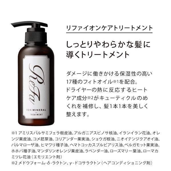 トリートメント figaron トリートメント figaron 髪ファス