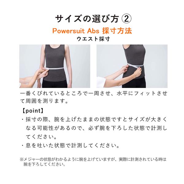 MTG SE-AT00A-S SIXPAD Powersuit Lite Abs S size [シックスパッド 