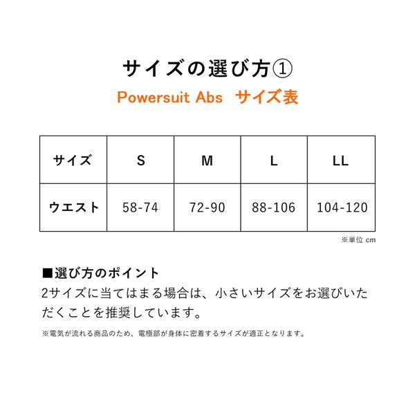 未使用 シックスパッド パワースーツライト アブズ\nLLサイズ