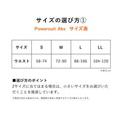 MTG SIXPAD Powersuit Lite Abs LL size [シックスパッド パワースーツ