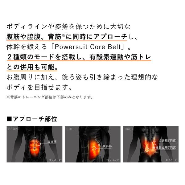 SIXPAD パワースーツライトコアベルト サイズM MTG SIXPAD Powersuit Lite Core Belt M [シックスパッド パワー