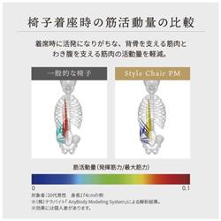 MTG Style Chair PM （ベージュ） YS-AZ-21A