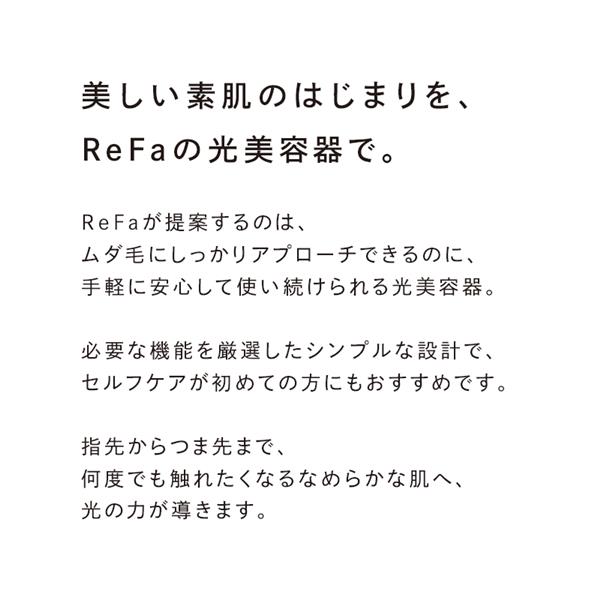 ReFa RE-AL-02A WHITE リファ　ビューテックエピ　光脱毛器