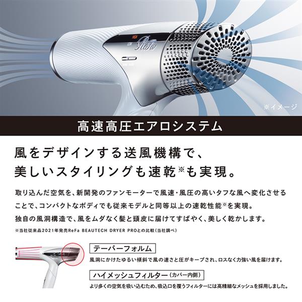 MTG RE-AN-03A ヘアドライヤー ReFa BEAUTECH DRYER SMART (リファ ビューテックドライヤースマート)【コンパクト/センシングプログラム/黒】  | ノジマオンライン