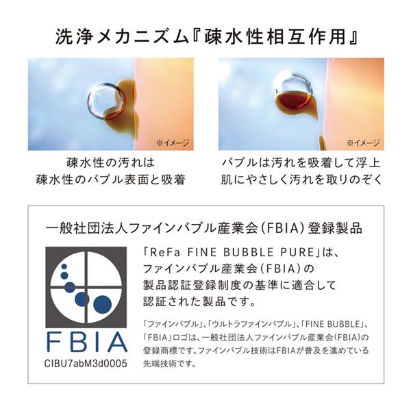 MTG ReFa FINE BUBBLE DIA 120(リファファインバブル ダイア)【4つの