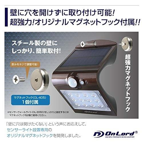 OnLord ソーラーLED・センサーウォールライト OL-305D | ノジマオンライン
