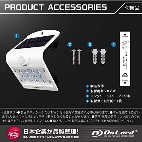 OnLord OL-304W-PLUS-W ソーラーLED・センサーウォールライト OnLord OL-304W-PLUS-W ソーラーLED・センサーウォールライト