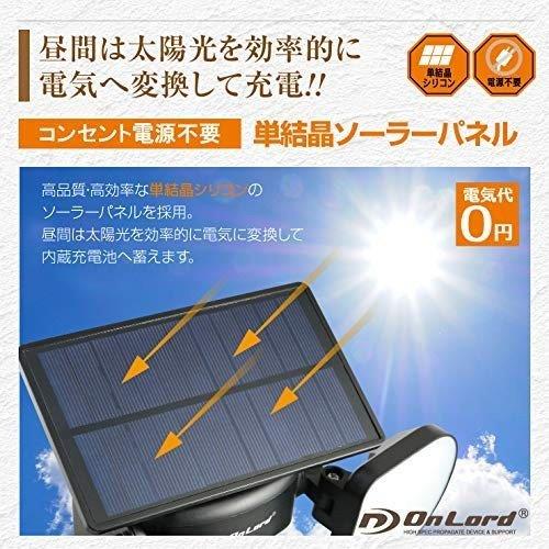 OnLord ソーラーLED・センサーウォールライト OL-335B | ノジマ