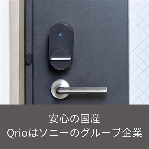 Qrio Q-SL2 Qrio Lock (キュリオロック) スマホで自宅カギを解施錠 