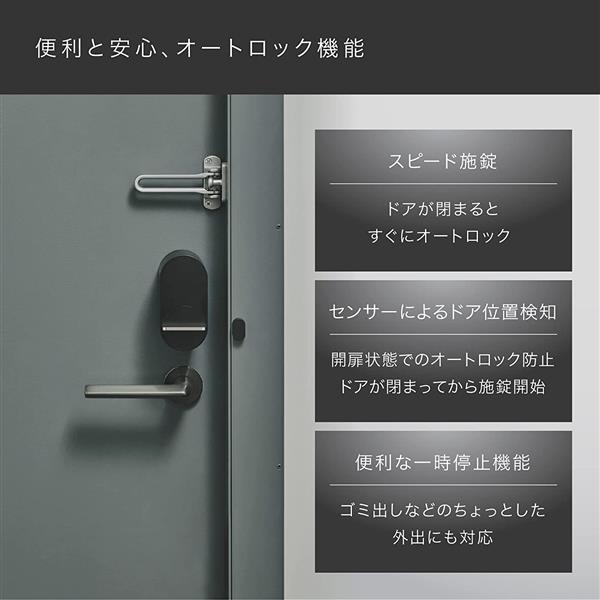 Qrio Lock スマホで自宅カギを解施錠できるスマートロック Q-SL2