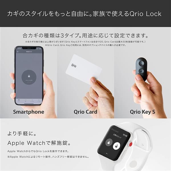 売買 Qrio Lock Hub セット ブラウン Q-SL2 T スマートロックを遠隔操作 解錠 施錠 キュリオロック キュリオハブ 