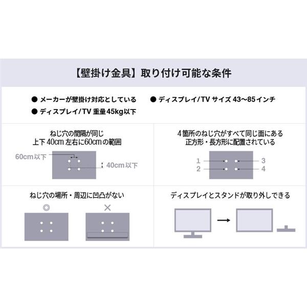 DMMmake DKS-LWM1 壁掛け金具 DMM.make 【43-85インチ対応/VESA対応