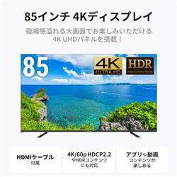 DMMmake DKS-4K85DG6 PCモニター DMM.Make【85インチ/4K(3840