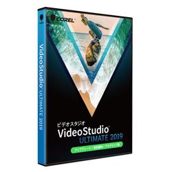 VideoStudio Ultimate 2019 UPG 特別優待 アカデミック版