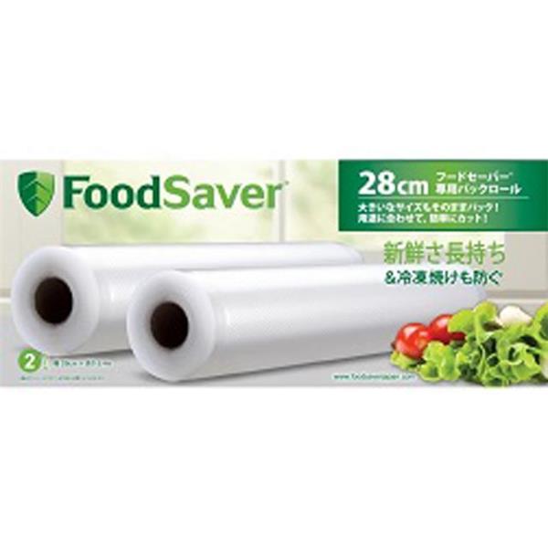 フードセーバー FSFSBF0629 FoodSaver専用パックロール(28cm)2本 