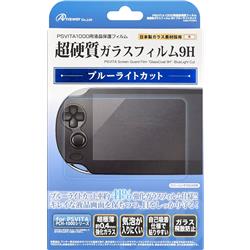 【Vita】 液晶保護フィルム超硬質ガラスフィルム9H ブルーライトカット Vita1000用