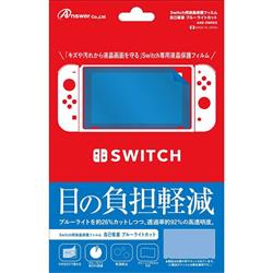 【Switch】 Switch用  液晶保護フィルム 自己吸着 ブルーライトカット