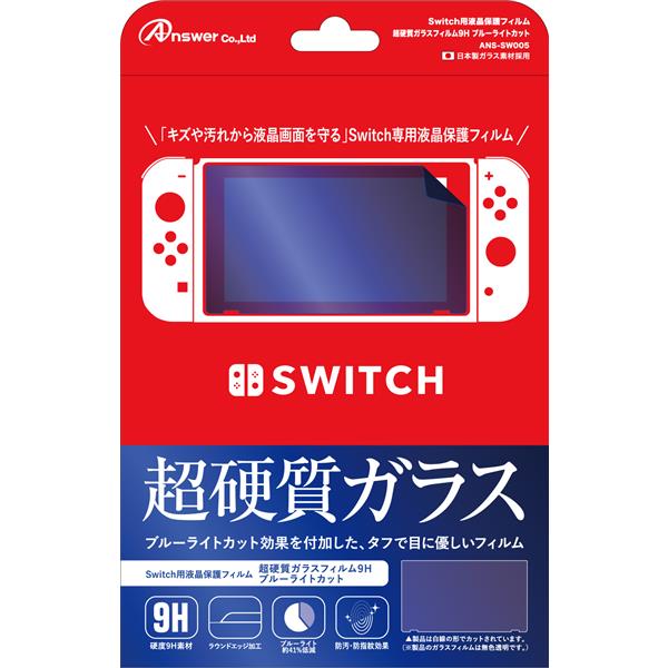 ニンテンドースイッチ本体購入前の確認すること｜スイッチライトとの ...