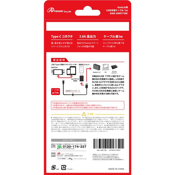 Nintendo Switch 本体 ＋　充電ケーブル 【本日限定価格】 ゲオ公式通販サイト/ゲオオンラインストア【新品