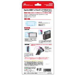 Answer ANS-SW033CL 【Switch】 ドックinクリアプロテクト