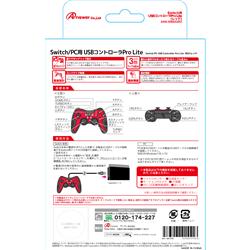 Answer ANS-SW052RD 【Switch】 USBコントローラPro Lite Answer ANS-SW052RD 【Switch】 USBコントローラPro Lite