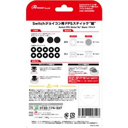 Switchジョイコン用 FPSスティック 狙 | Switch用 周辺機器