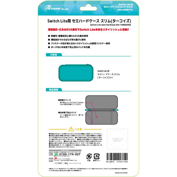 Switch】 Switch Lite用 セミハードケース スリム (ターコイズ