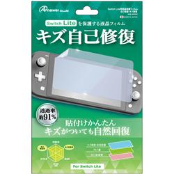 【Switch】 Switch Lite用 液晶保護フィルム 自己吸着 キズ修復