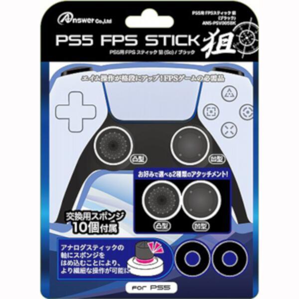 Answer ANS-PSV005BK 【PS5】 PS5コントローラ用 FPSスティック 狙 