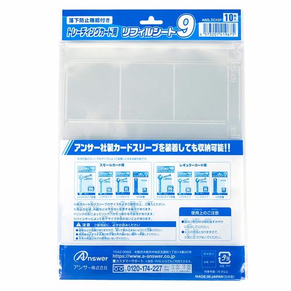 使用済み　ダウンロードカード　22枚セット トレーディングカード用 リフィルシート9 | ノジマオンライン