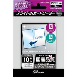 スモールカード用スライドINカードローダー(クリアブラック)